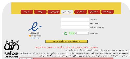 استعلام کد نوسازی ملک مشهد